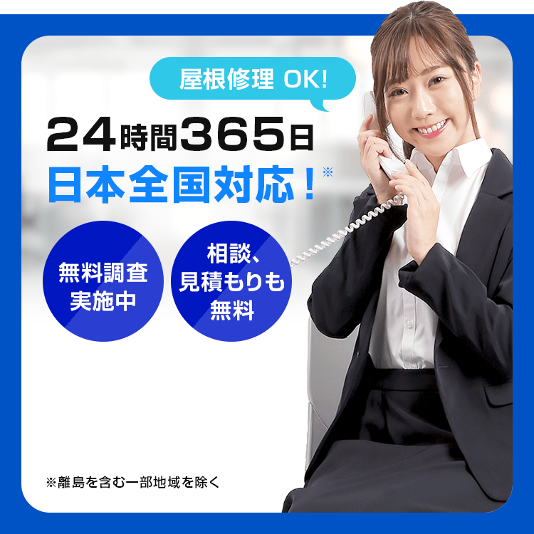 24時間365日日本全国対応